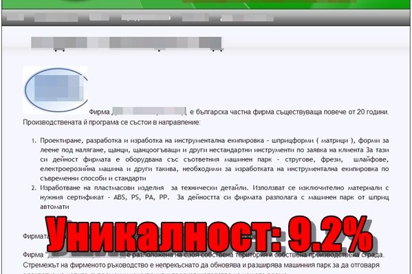 Плагиати