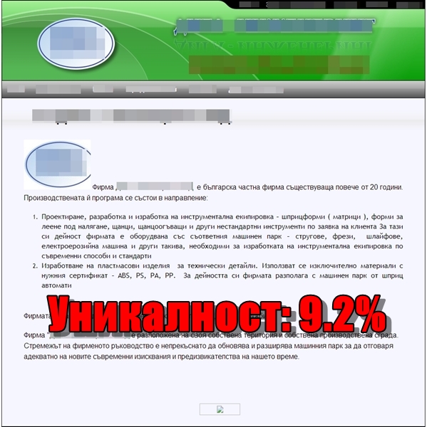 Плагиати