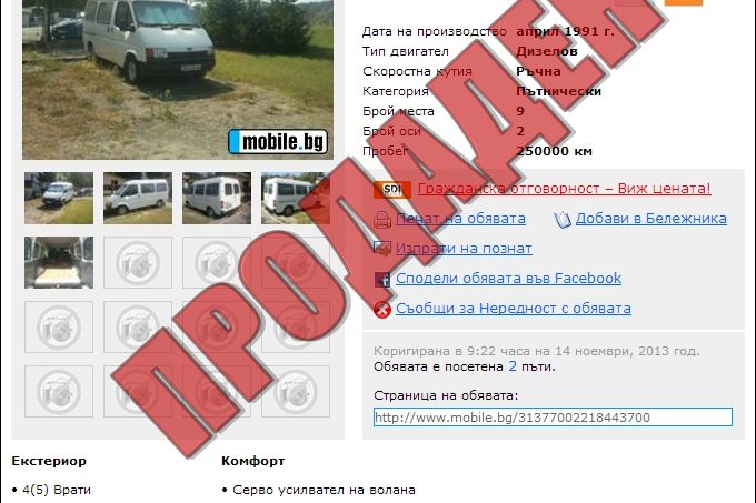 Продадено