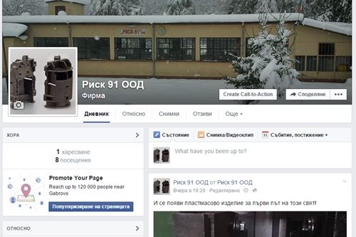 Риск 91 ООД