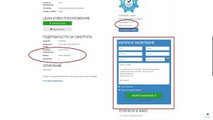 Закупуване на машина от machineseeker